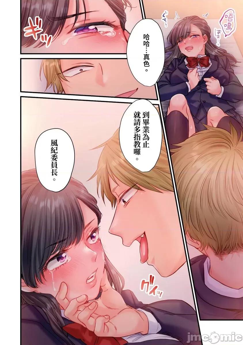 那裙底下，中～风纪委员必须绝对服从不良少年 那裙底下，NTR中～风纪委员必须绝对服从不良少年 [ 出海うに] スカートのナカ、寝取られ中。～风纪委员は不良に绝对服从です 第25页