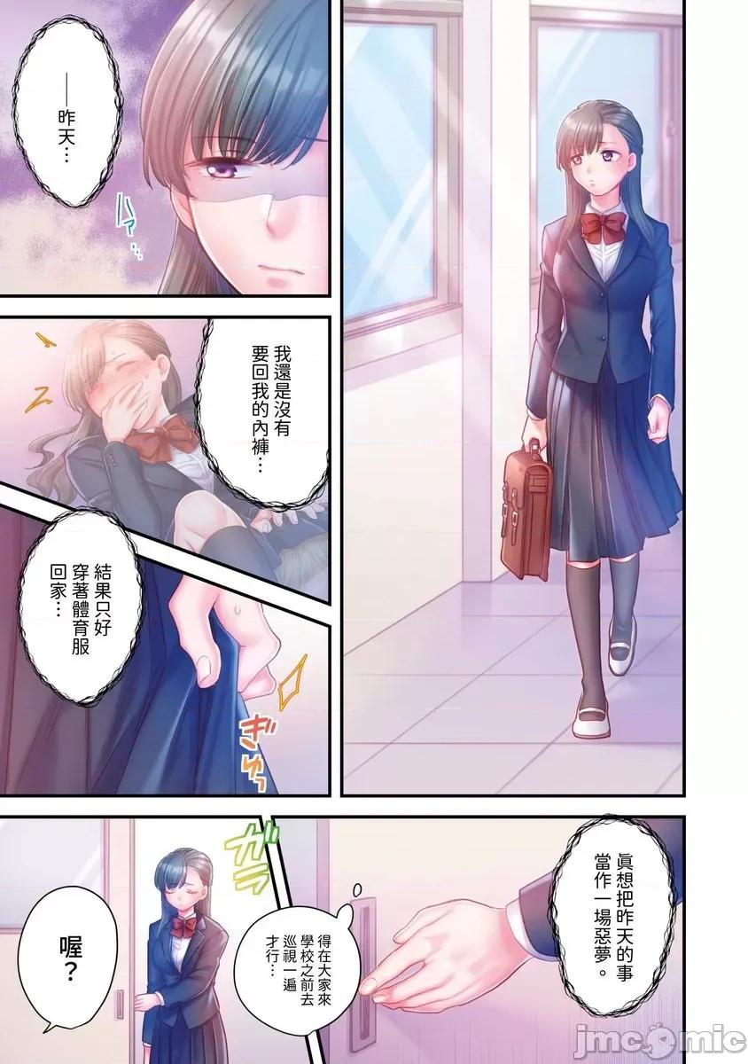 那裙底下，中～风纪委员必须绝对服从不良少年 [588051]那裙底下，NTR中～风纪委员必须绝对服从不良少年(第2话).zip 第2页