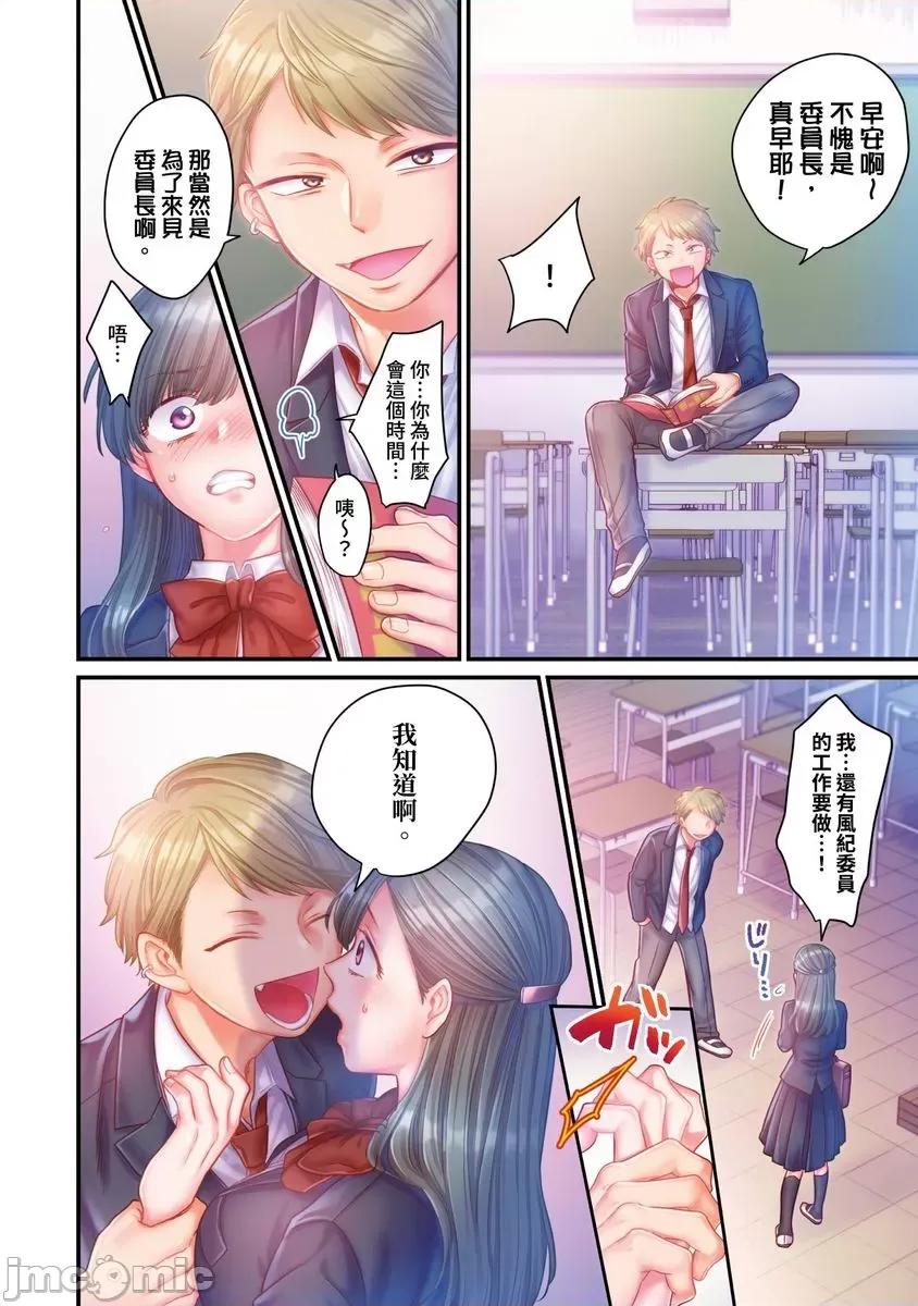 那裙底下，中～风纪委员必须绝对服从不良少年 [588051]那裙底下，NTR中～风纪委员必须绝对服从不良少年(第2话).zip 第3页