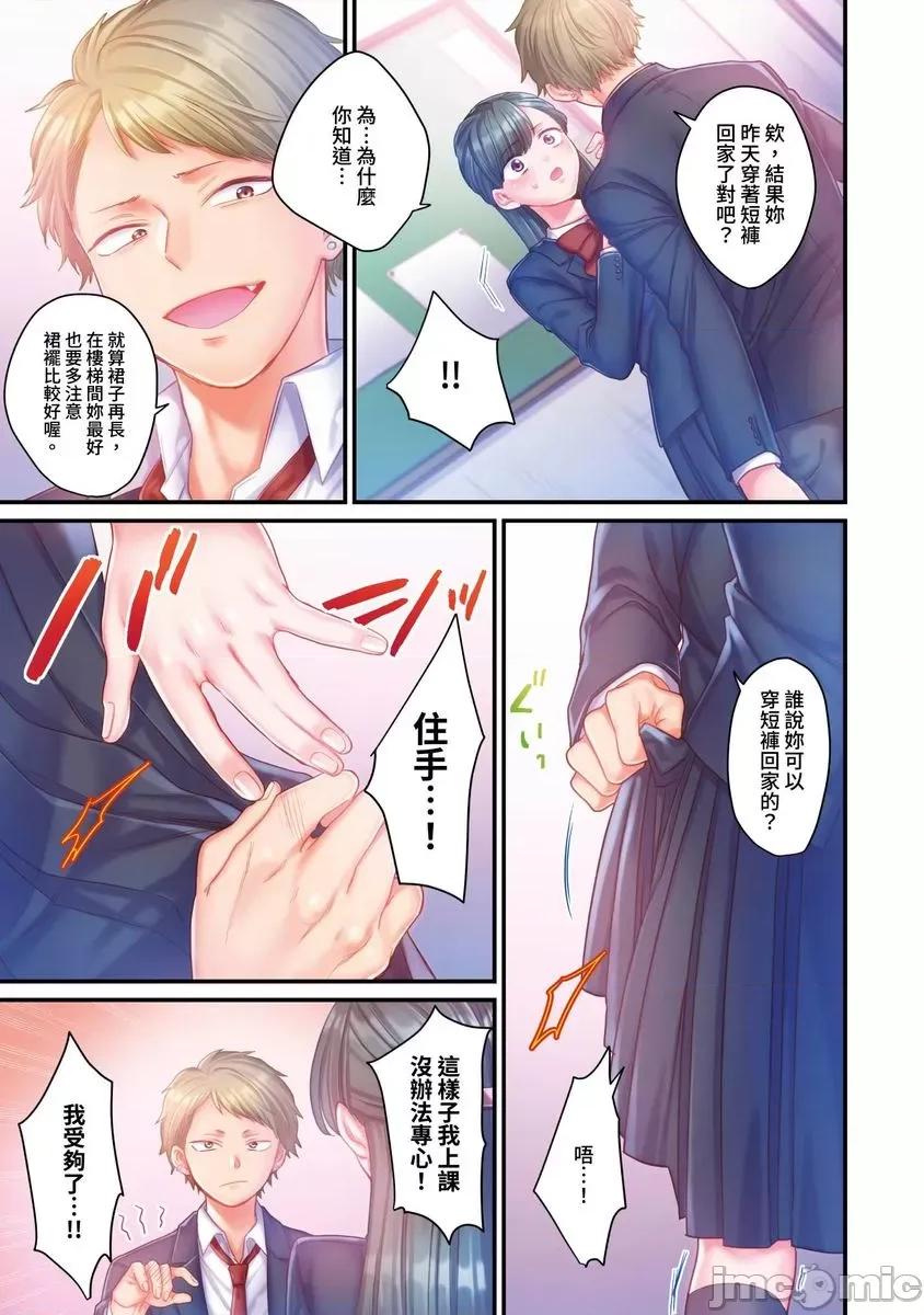 那裙底下，中～风纪委员必须绝对服从不良少年 [588051]那裙底下，NTR中～风纪委员必须绝对服从不良少年(第2话).zip 第4页