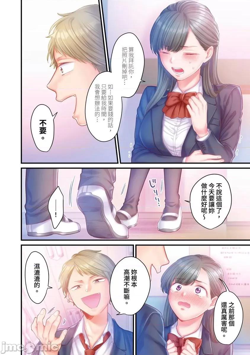 那裙底下，中～风纪委员必须绝对服从不良少年 [588051]那裙底下，NTR中～风纪委员必须绝对服从不良少年(第2话).zip 第5页
