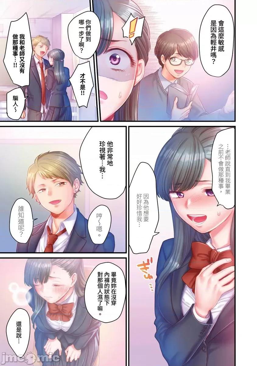 那裙底下，中～风纪委员必须绝对服从不良少年 [588051]那裙底下，NTR中～风纪委员必须绝对服从不良少年(第2话).zip 第6页