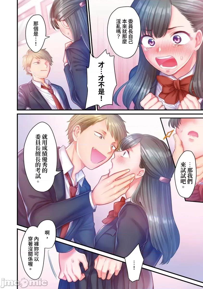 那裙底下，中～风纪委员必须绝对服从不良少年 [588051]那裙底下，NTR中～风纪委员必须绝对服从不良少年(第2话).zip 第7页