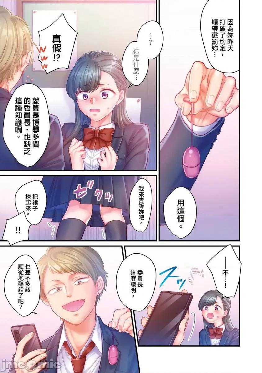 那裙底下，中～风纪委员必须绝对服从不良少年 [588051]那裙底下，NTR中～风纪委员必须绝对服从不良少年(第2话).zip 第8页
