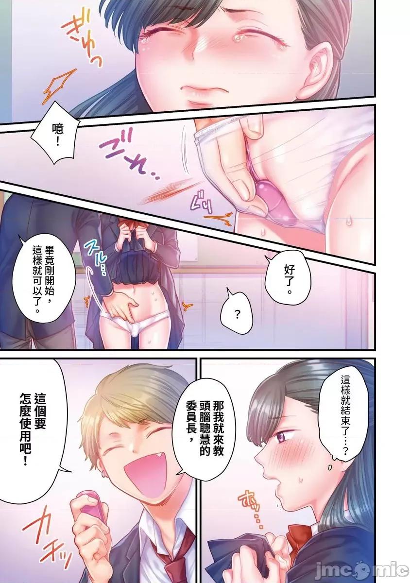 那裙底下，中～风纪委员必须绝对服从不良少年 [588051]那裙底下，NTR中～风纪委员必须绝对服从不良少年(第2话).zip 第10页
