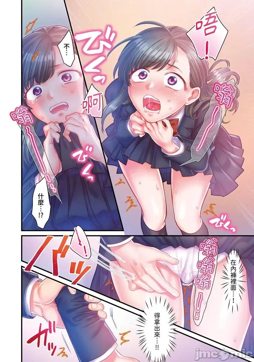 那裙底下，中～风纪委员必须绝对服从不良少年 [588051]那裙底下，NTR中～风纪委员必须绝对服从不良少年(第2话).zip 第11页