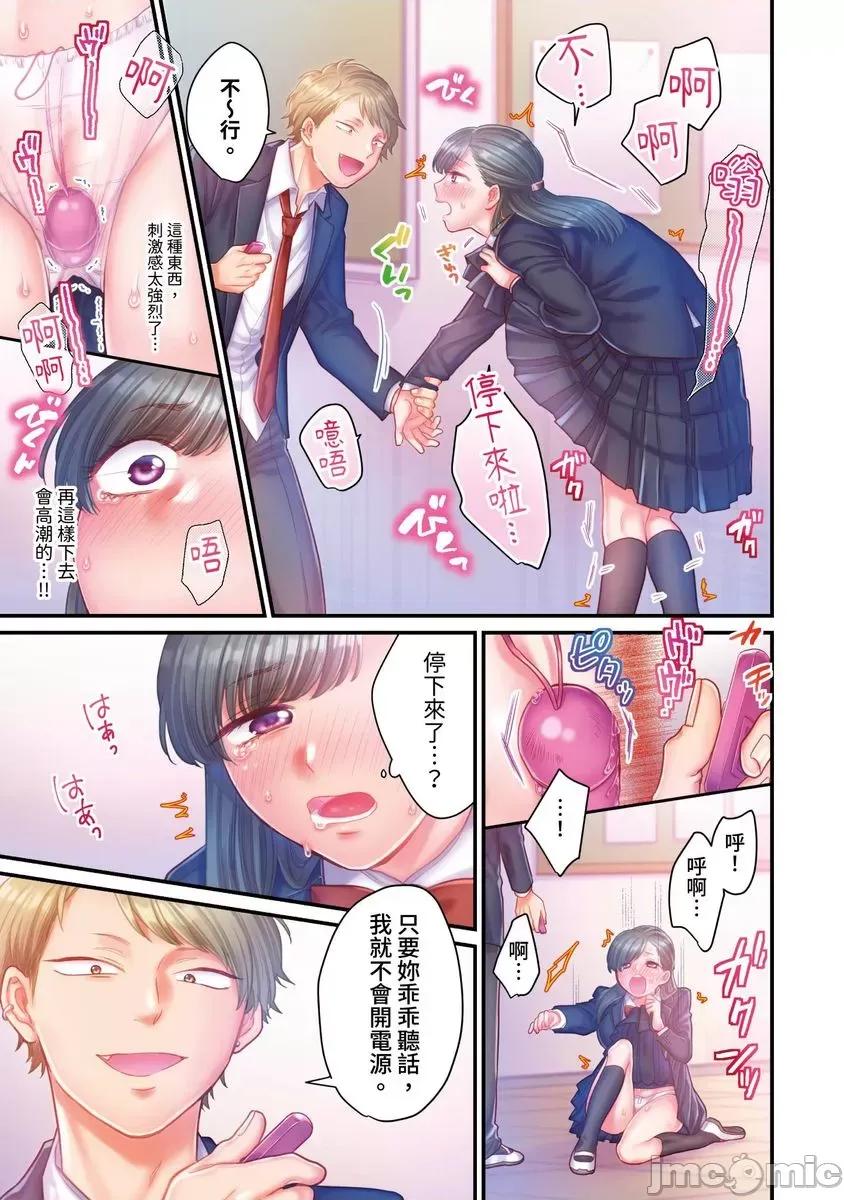 那裙底下，中～风纪委员必须绝对服从不良少年 [588051]那裙底下，NTR中～风纪委员必须绝对服从不良少年(第2话).zip 第12页