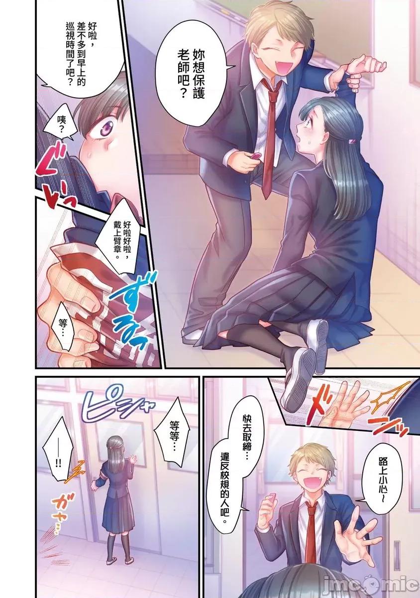 那裙底下，中～风纪委员必须绝对服从不良少年 [588051]那裙底下，NTR中～风纪委员必须绝对服从不良少年(第2话).zip 第13页