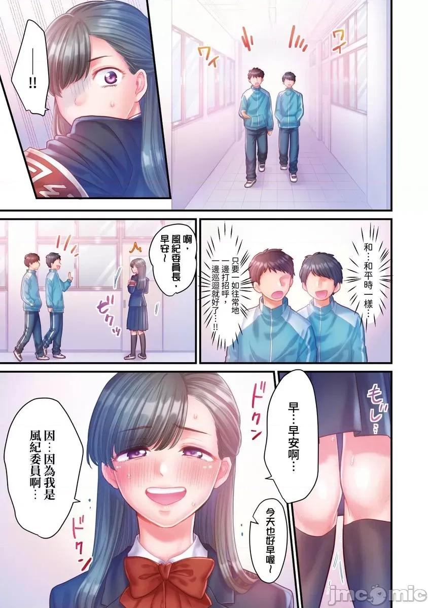 那裙底下，中～风纪委员必须绝对服从不良少年 [588051]那裙底下，NTR中～风纪委员必须绝对服从不良少年(第2话).zip 第14页