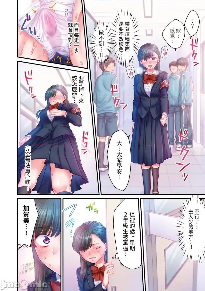 那裙底下，中～风纪委员必须绝对服从不良少年 [588051]那裙底下，NTR中～风纪委员必须绝对服从不良少年(第2话).zip 第15页