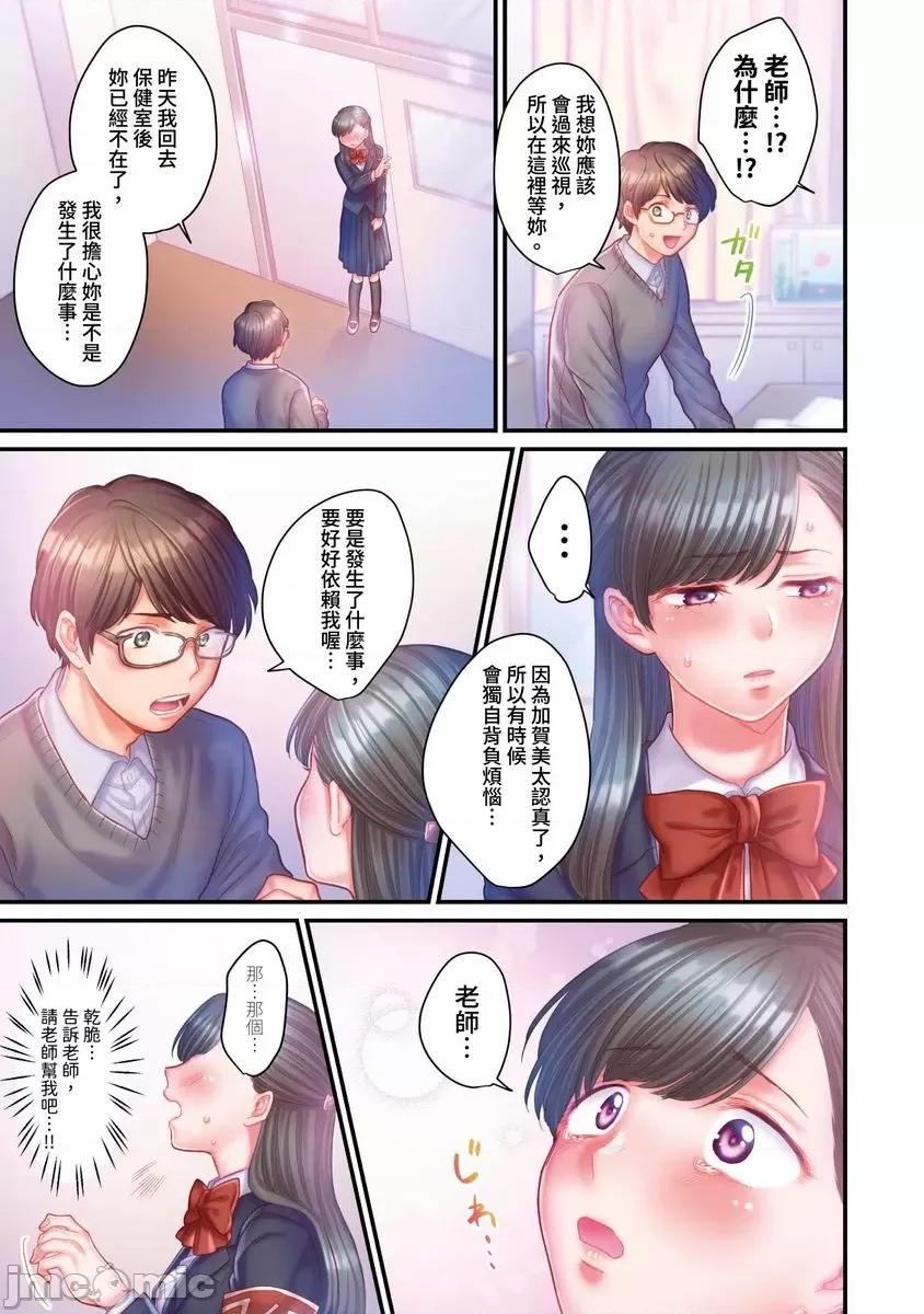 那裙底下，中～风纪委员必须绝对服从不良少年 [588051]那裙底下，NTR中～风纪委员必须绝对服从不良少年(第2话).zip 第16页