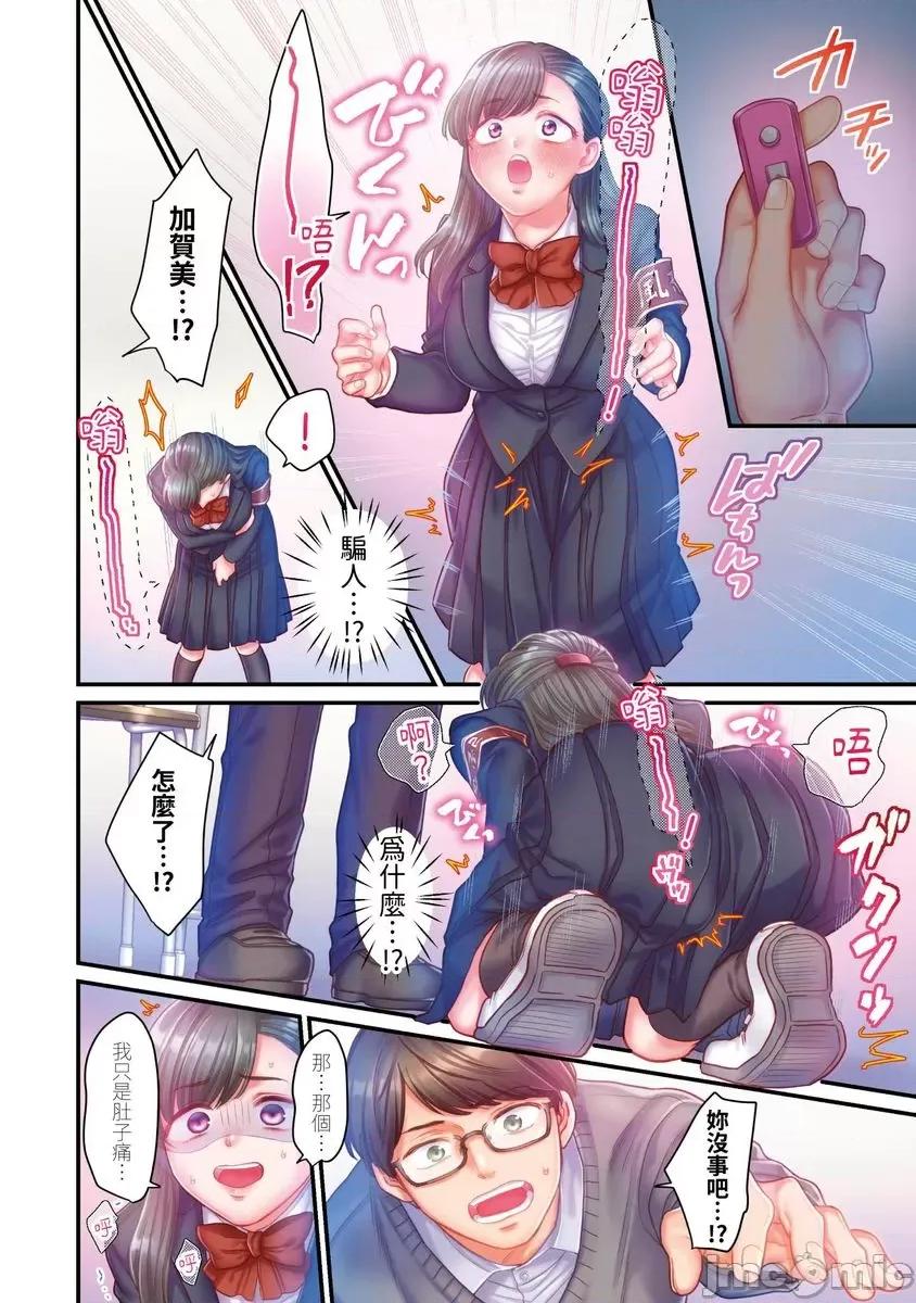 那裙底下，中～风纪委员必须绝对服从不良少年 [588051]那裙底下，NTR中～风纪委员必须绝对服从不良少年(第2话).zip 第17页