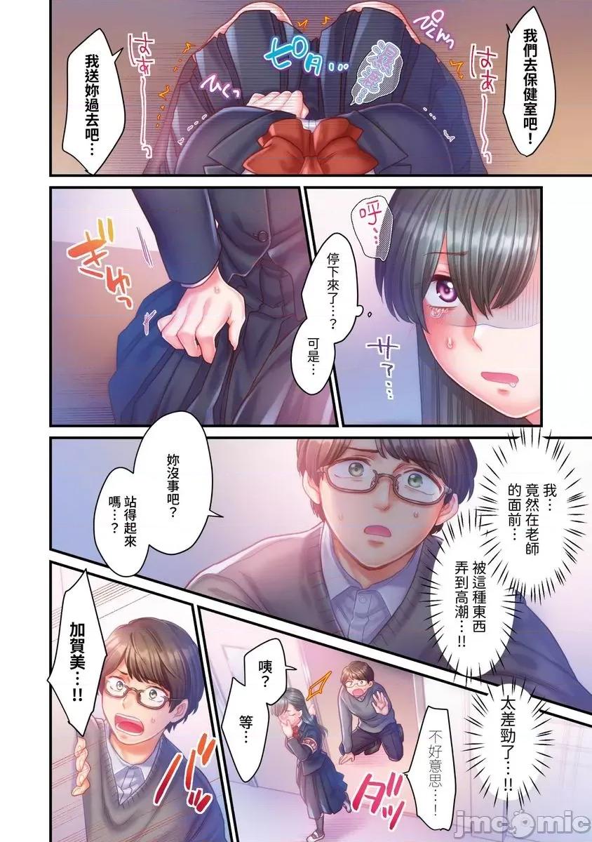 那裙底下，中～风纪委员必须绝对服从不良少年 [588051]那裙底下，NTR中～风纪委员必须绝对服从不良少年(第2话).zip 第19页