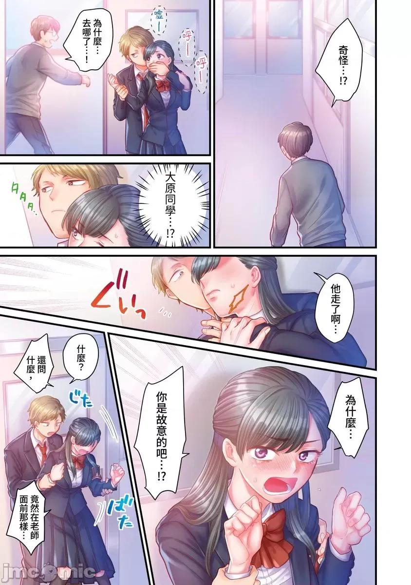 那裙底下，中～风纪委员必须绝对服从不良少年 [588051]那裙底下，NTR中～风纪委员必须绝对服从不良少年(第2话).zip 第20页