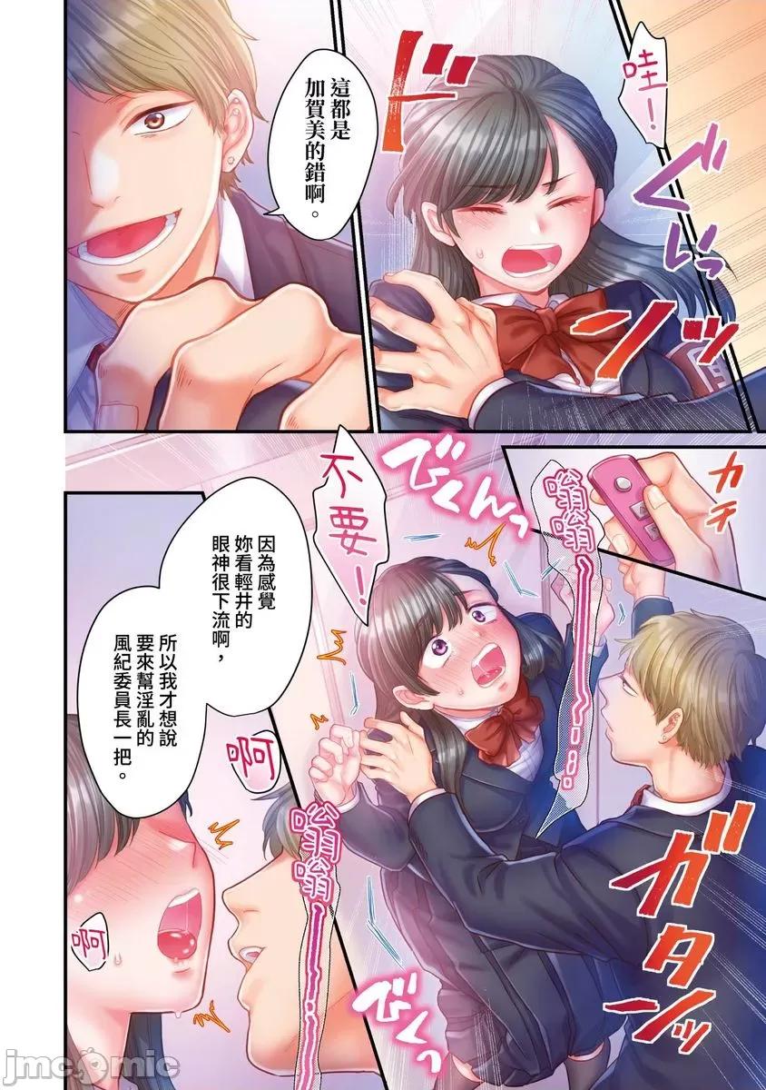 那裙底下，中～风纪委员必须绝对服从不良少年 [588051]那裙底下，NTR中～风纪委员必须绝对服从不良少年(第2话).zip 第21页