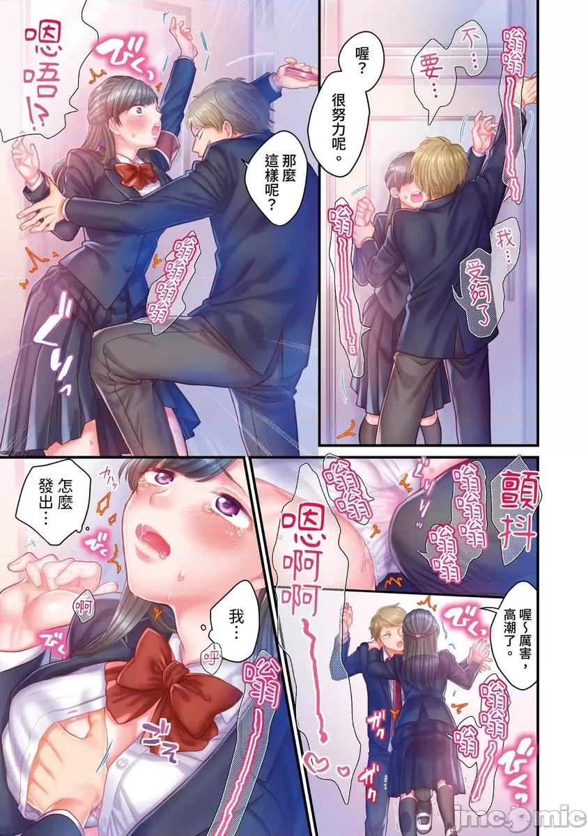 那裙底下，中～风纪委员必须绝对服从不良少年 [588051]那裙底下，NTR中～风纪委员必须绝对服从不良少年(第2话).zip 第22页