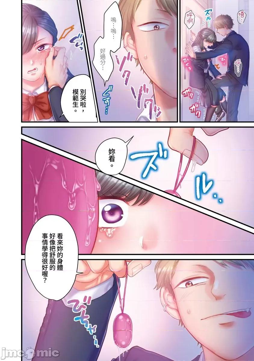 那裙底下，中～风纪委员必须绝对服从不良少年 [588051]那裙底下，NTR中～风纪委员必须绝对服从不良少年(第2话).zip 第25页