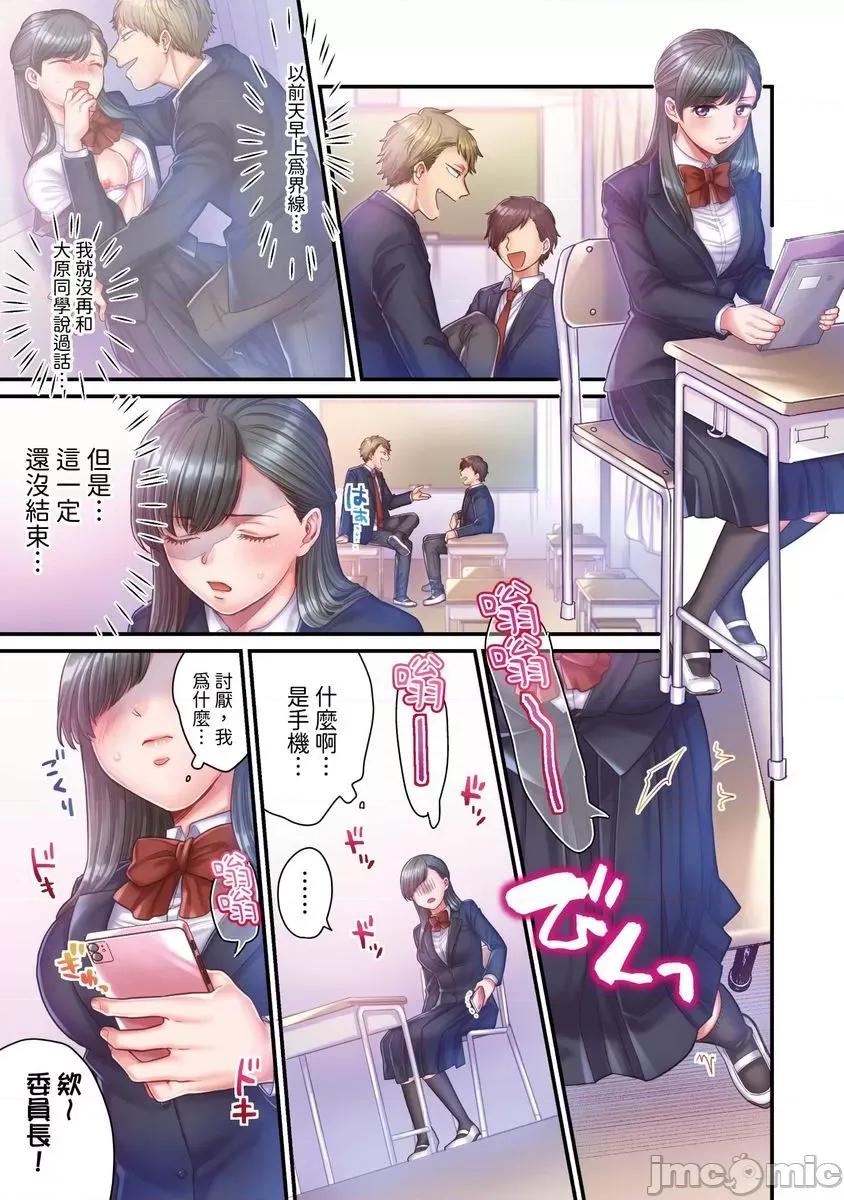 那裙底下，中～风纪委员必须绝对服从不良少年 [588061]那裙底下，NTR中～风纪委员必须绝对服从不良少年(第3话) 第2页