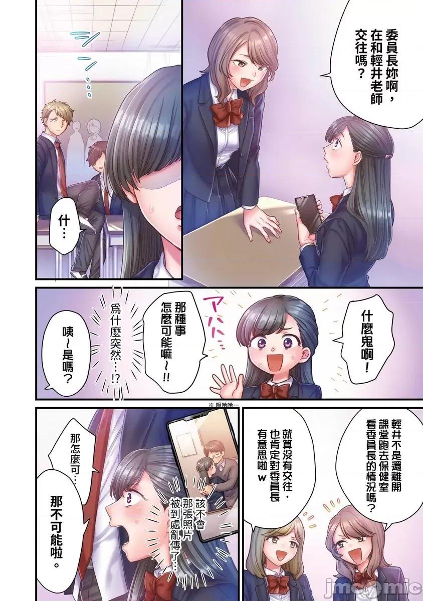 那裙底下，中～风纪委员必须绝对服从不良少年 [588061]那裙底下，NTR中～风纪委员必须绝对服从不良少年(第3话) 第3页