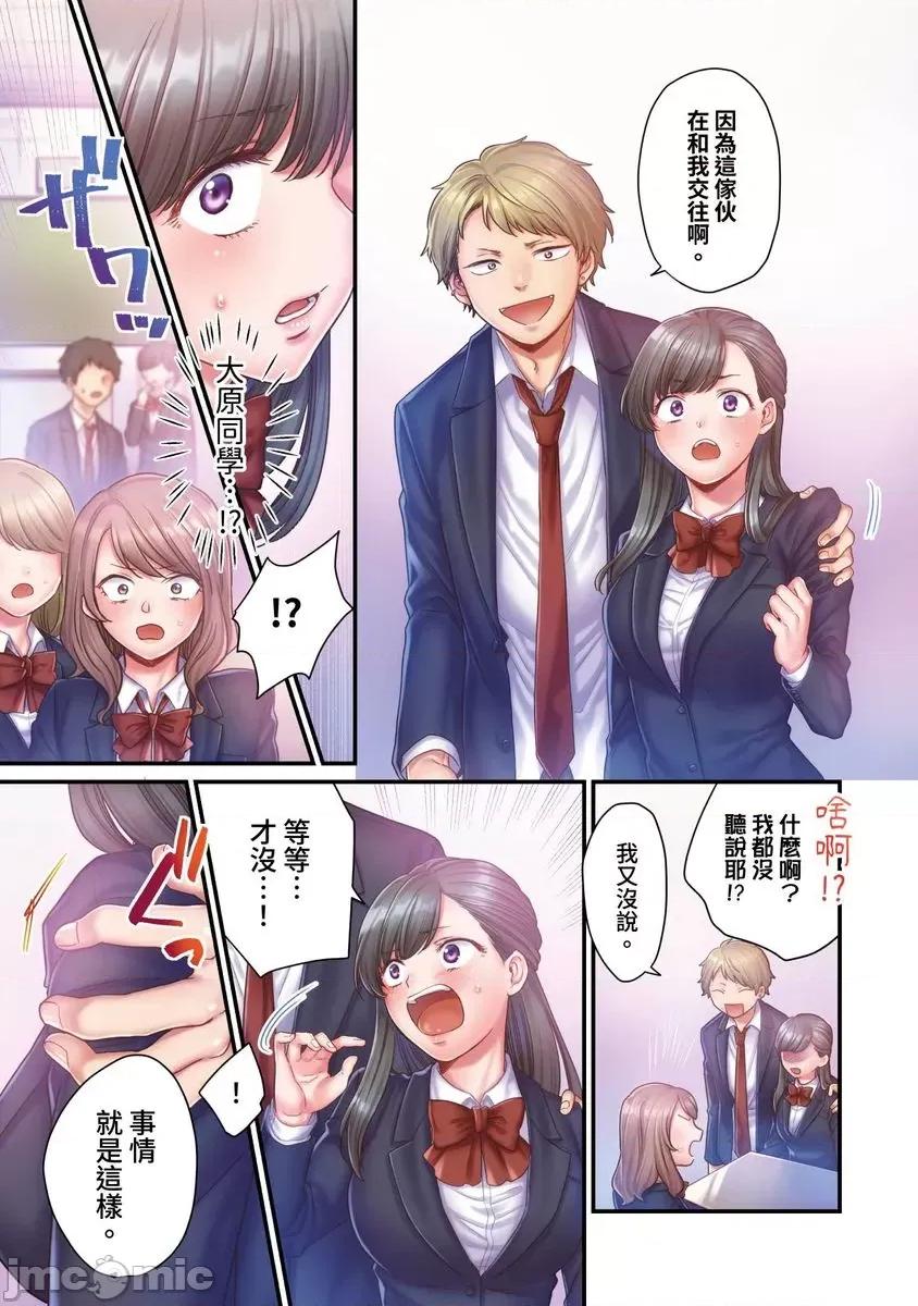 那裙底下，中～风纪委员必须绝对服从不良少年 [588061]那裙底下，NTR中～风纪委员必须绝对服从不良少年(第3话) 第4页