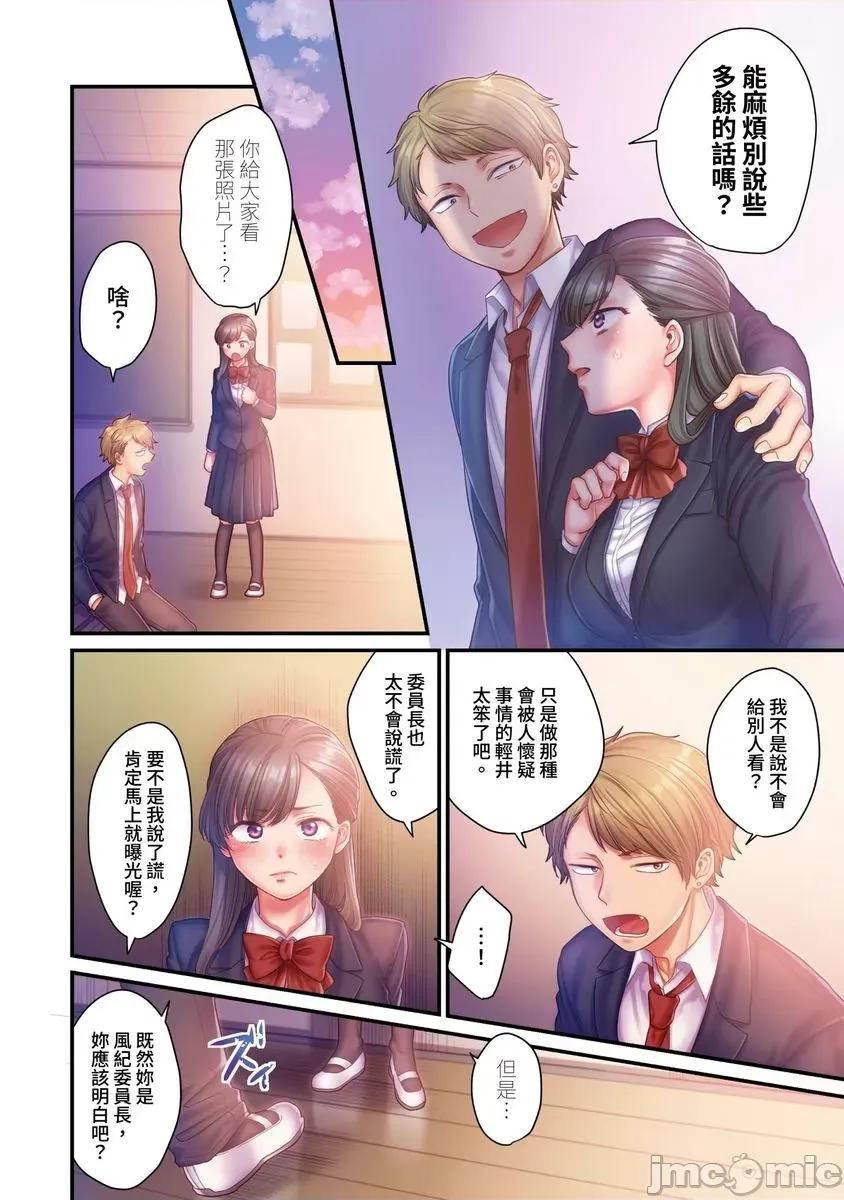 那裙底下，中～风纪委员必须绝对服从不良少年 [588061]那裙底下，NTR中～风纪委员必须绝对服从不良少年(第3话) 第5页