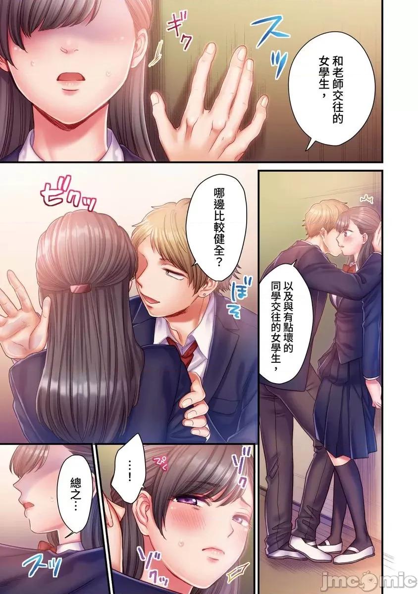 那裙底下，中～风纪委员必须绝对服从不良少年 [588061]那裙底下，NTR中～风纪委员必须绝对服从不良少年(第3话) 第6页