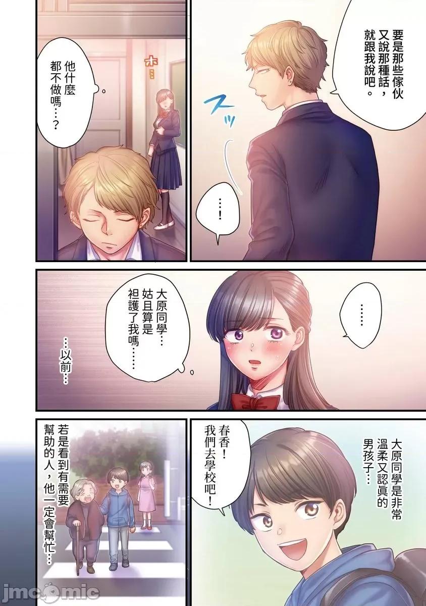 那裙底下，中～风纪委员必须绝对服从不良少年 [588061]那裙底下，NTR中～风纪委员必须绝对服从不良少年(第3话) 第7页