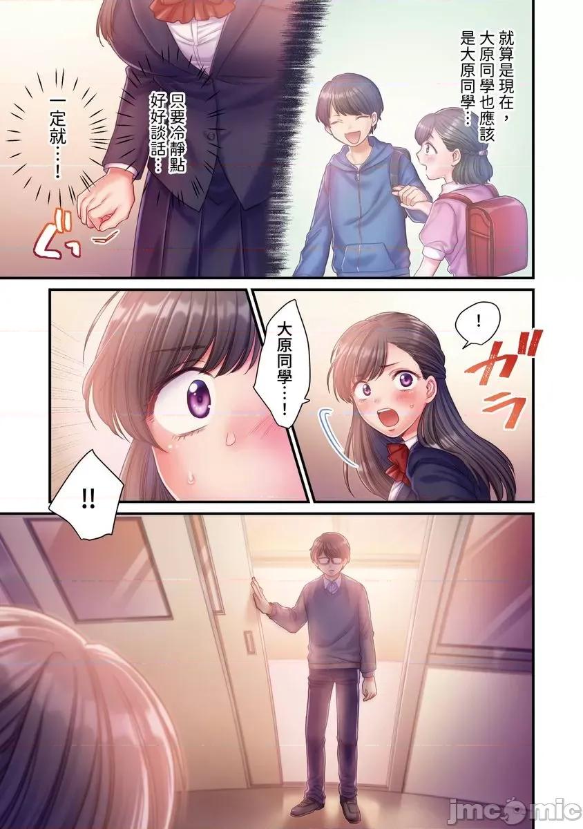 那裙底下，中～风纪委员必须绝对服从不良少年 [588061]那裙底下，NTR中～风纪委员必须绝对服从不良少年(第3话) 第8页