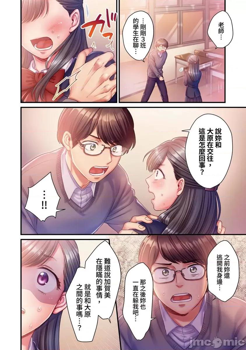 那裙底下，中～风纪委员必须绝对服从不良少年 [588061]那裙底下，NTR中～风纪委员必须绝对服从不良少年(第3话) 第9页