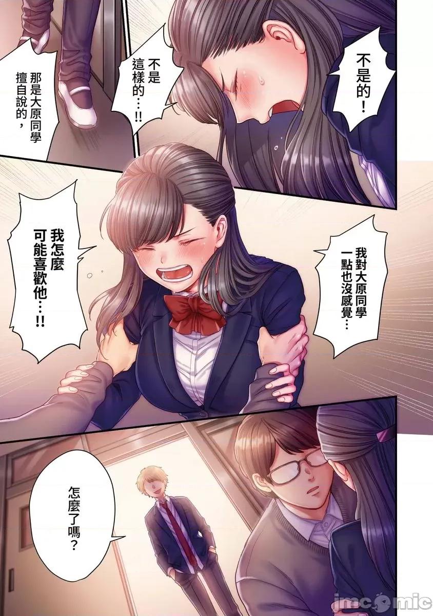 那裙底下，中～风纪委员必须绝对服从不良少年 [588061]那裙底下，NTR中～风纪委员必须绝对服从不良少年(第3话) 第10页