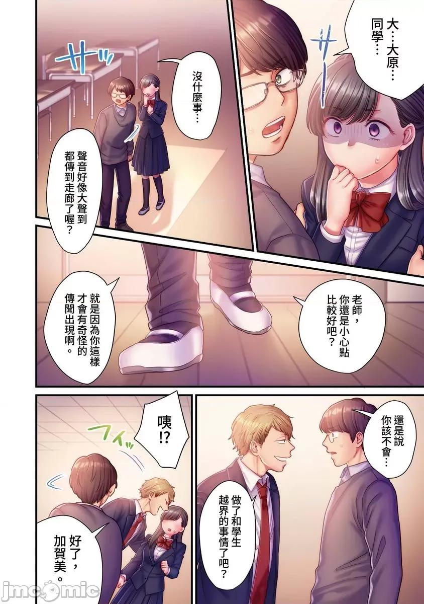 那裙底下，中～风纪委员必须绝对服从不良少年 [588061]那裙底下，NTR中～风纪委员必须绝对服从不良少年(第3话) 第11页