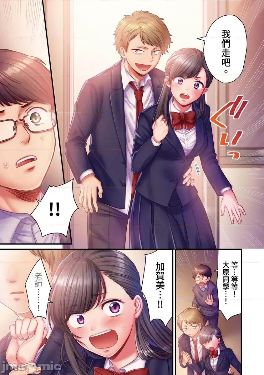 那裙底下，中～风纪委员必须绝对服从不良少年 [588061]那裙底下，NTR中～风纪委员必须绝对服从不良少年(第3话) 第12页