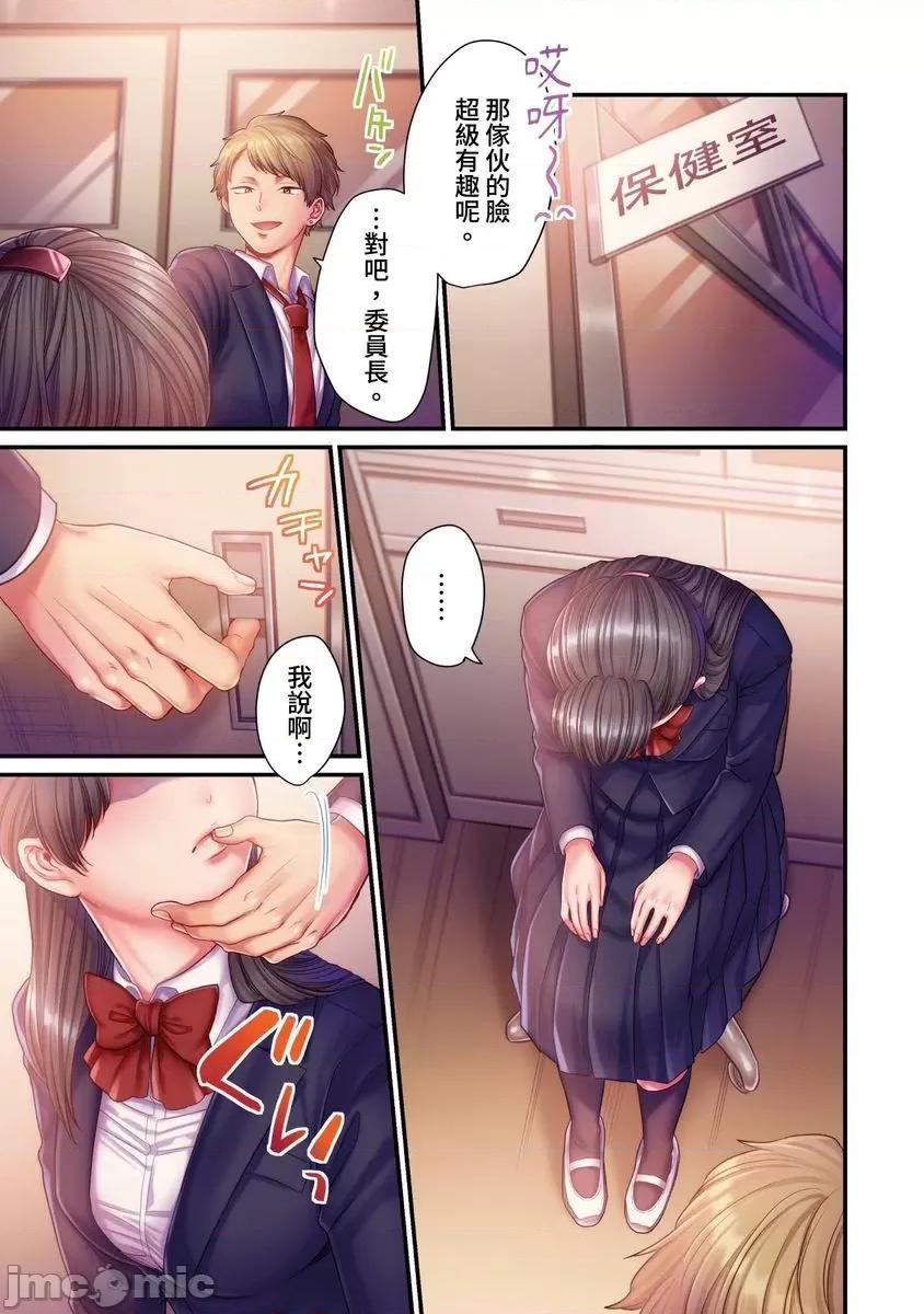 那裙底下，中～风纪委员必须绝对服从不良少年 [588061]那裙底下，NTR中～风纪委员必须绝对服从不良少年(第3话) 第14页