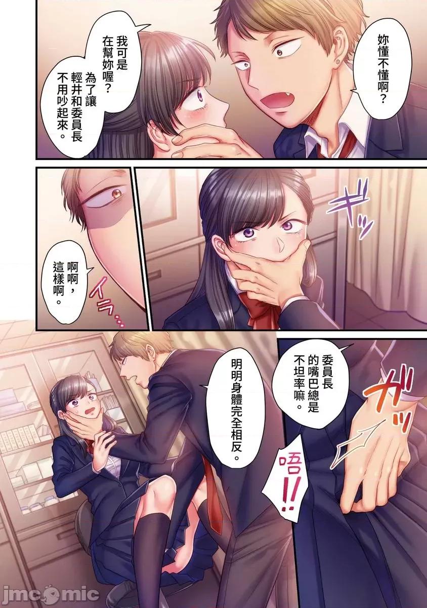 那裙底下，中～风纪委员必须绝对服从不良少年 [588061]那裙底下，NTR中～风纪委员必须绝对服从不良少年(第3话) 第15页