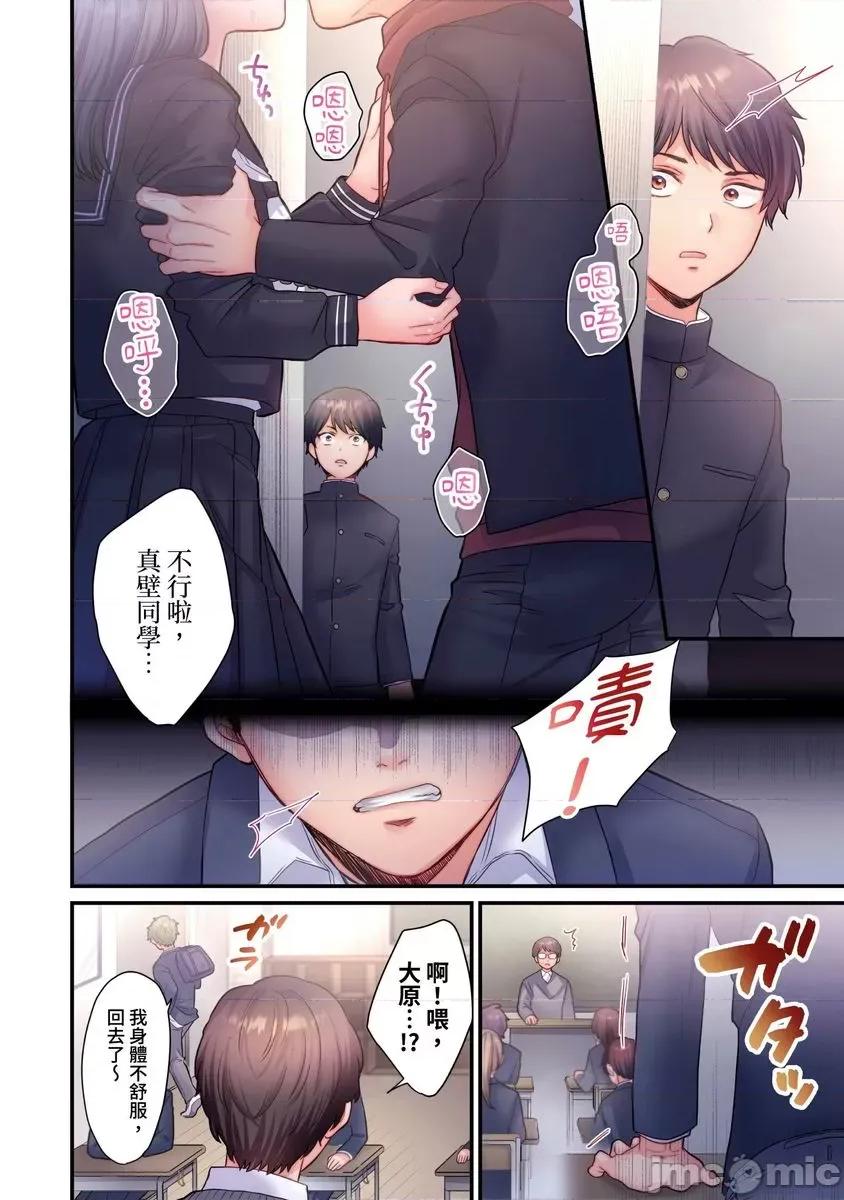 那裙底下，中～风纪委员必须绝对服从不良少年 [588071]那裙底下，NTR中～风纪委员必须绝对服从不良少年(第4话) 第3页