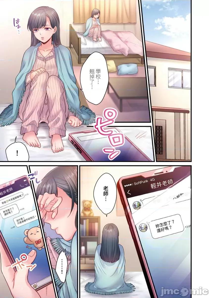 那裙底下，中～风纪委员必须绝对服从不良少年 [588071]那裙底下，NTR中～风纪委员必须绝对服从不良少年(第4话) 第4页
