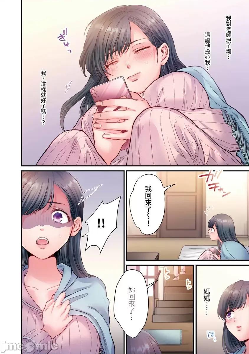 那裙底下，中～风纪委员必须绝对服从不良少年 [588071]那裙底下，NTR中～风纪委员必须绝对服从不良少年(第4话) 第5页