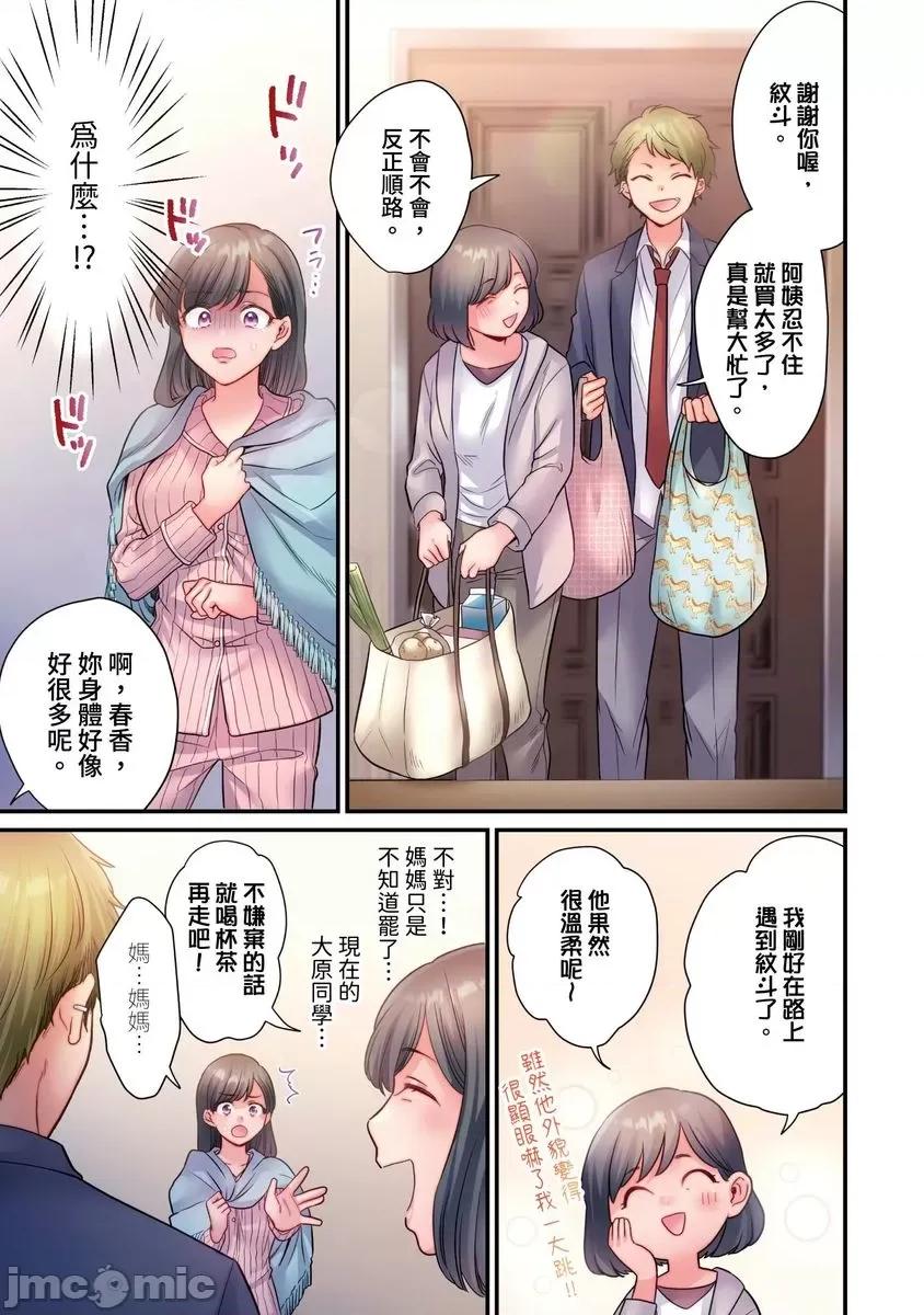 那裙底下，中～风纪委员必须绝对服从不良少年 [588071]那裙底下，NTR中～风纪委员必须绝对服从不良少年(第4话) 第6页