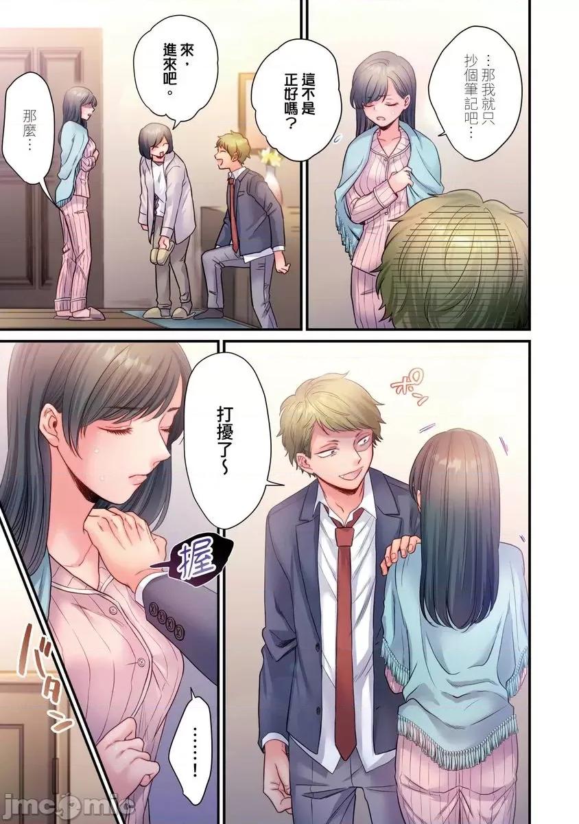 那裙底下，中～风纪委员必须绝对服从不良少年 [588071]那裙底下，NTR中～风纪委员必须绝对服从不良少年(第4话) 第8页