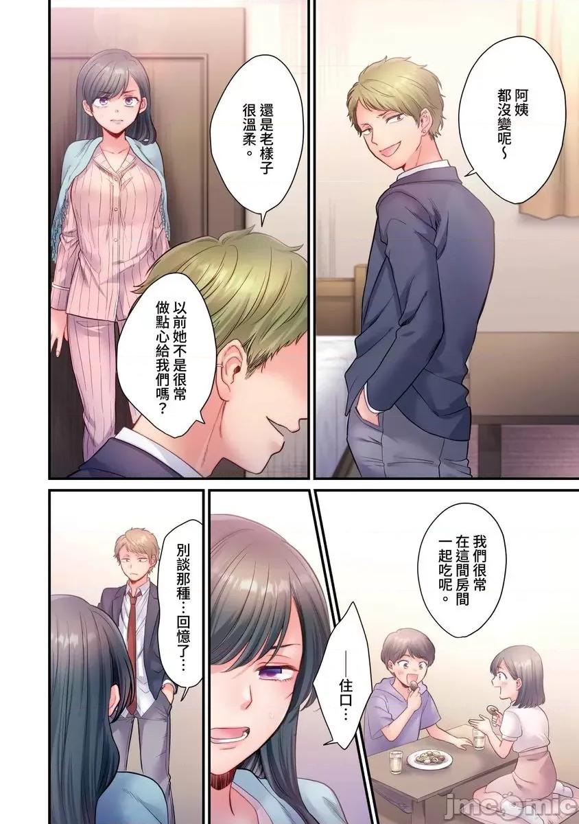 那裙底下，中～风纪委员必须绝对服从不良少年 [588071]那裙底下，NTR中～风纪委员必须绝对服从不良少年(第4话) 第9页