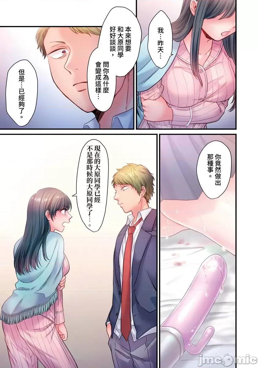 那裙底下，中～风纪委员必须绝对服从不良少年 [588071]那裙底下，NTR中～风纪委员必须绝对服从不良少年(第4话) 第10页
