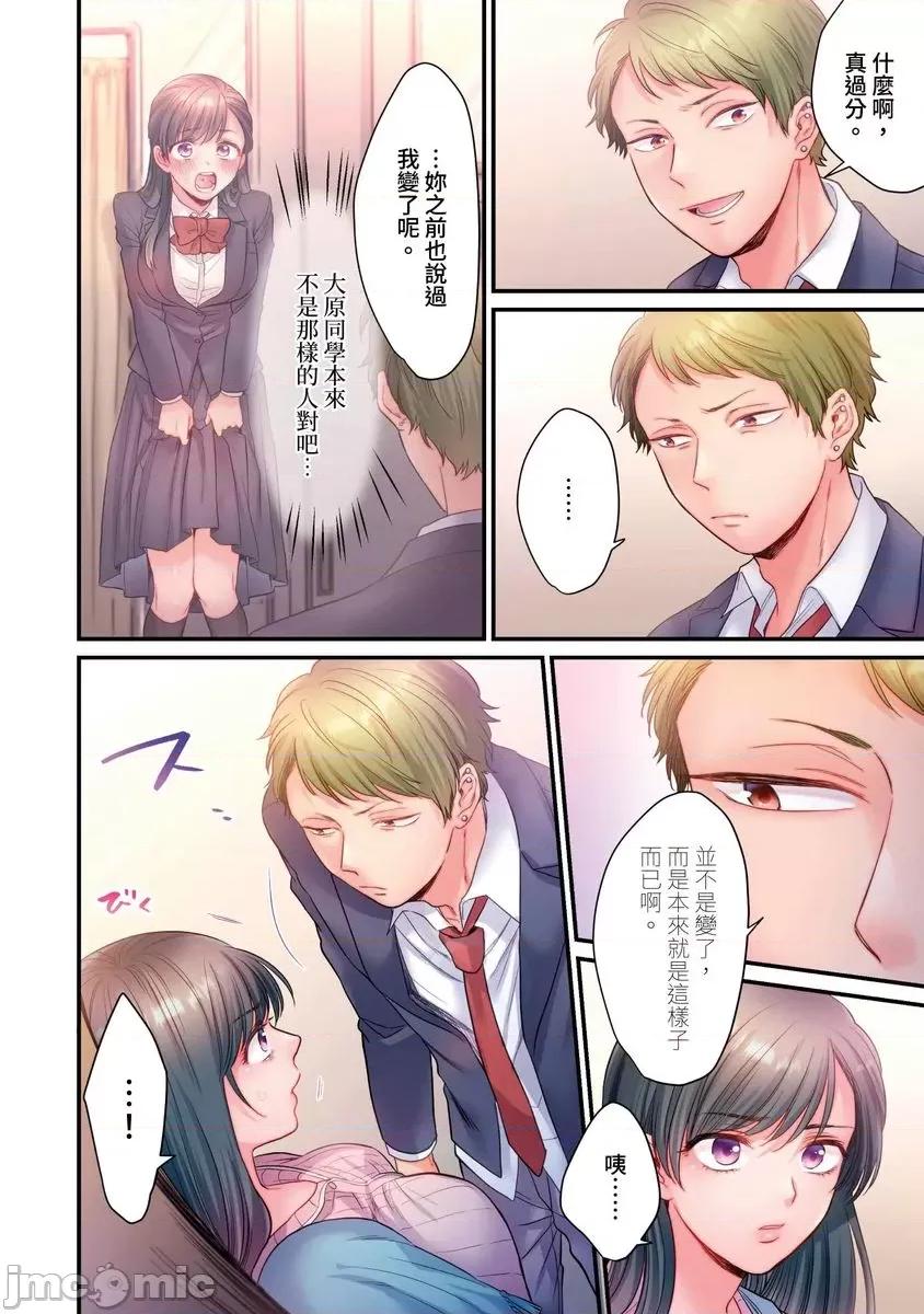 那裙底下，中～风纪委员必须绝对服从不良少年 [588071]那裙底下，NTR中～风纪委员必须绝对服从不良少年(第4话) 第11页
