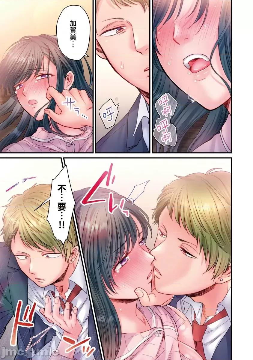 那裙底下，中～风纪委员必须绝对服从不良少年 [588071]那裙底下，NTR中～风纪委员必须绝对服从不良少年(第4话) 第24页