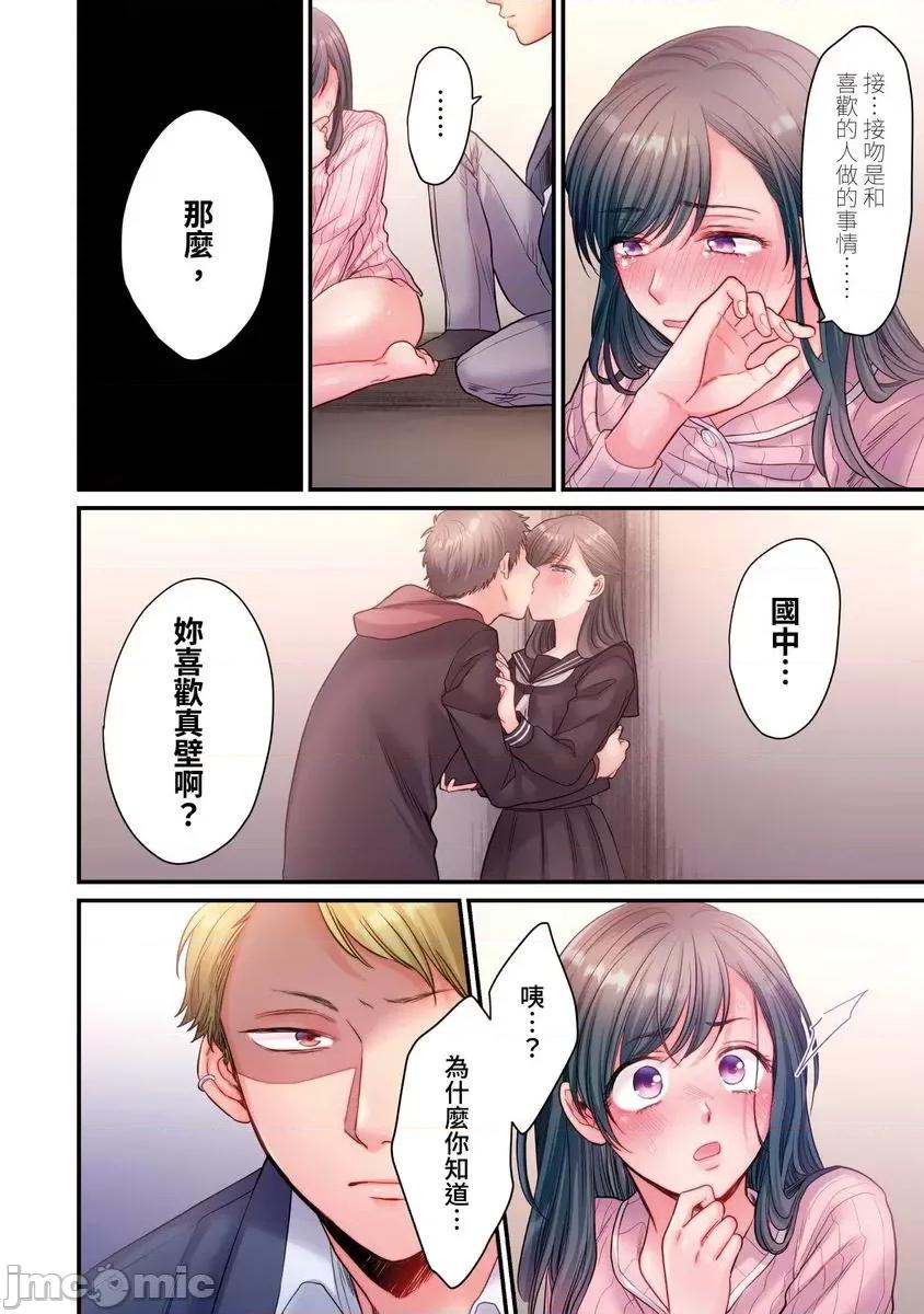 那裙底下，中～风纪委员必须绝对服从不良少年 [588071]那裙底下，NTR中～风纪委员必须绝对服从不良少年(第4话) 第25页
