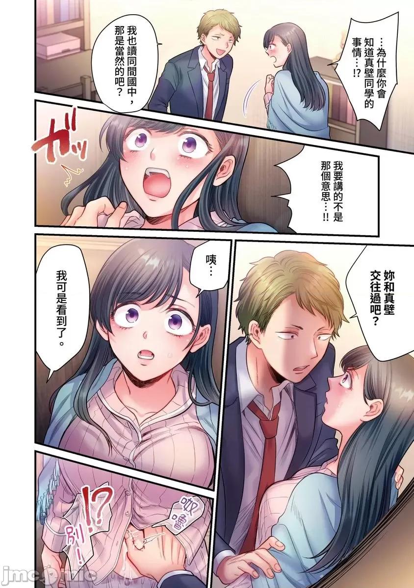 那裙底下，中～风纪委员必须绝对服从不良少年 [588081]那裙底下，NTR中～风纪委员必须绝对服从不良少年(第5话) 第3页