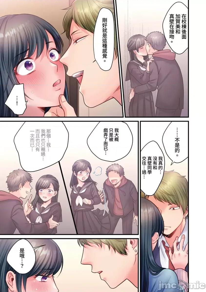 那裙底下，中～风纪委员必须绝对服从不良少年 [588081]那裙底下，NTR中～风纪委员必须绝对服从不良少年(第5话) 第4页
