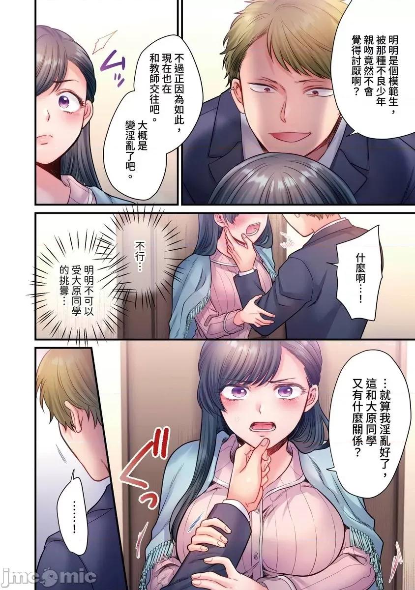 那裙底下，中～风纪委员必须绝对服从不良少年 [588081]那裙底下，NTR中～风纪委员必须绝对服从不良少年(第5话) 第5页