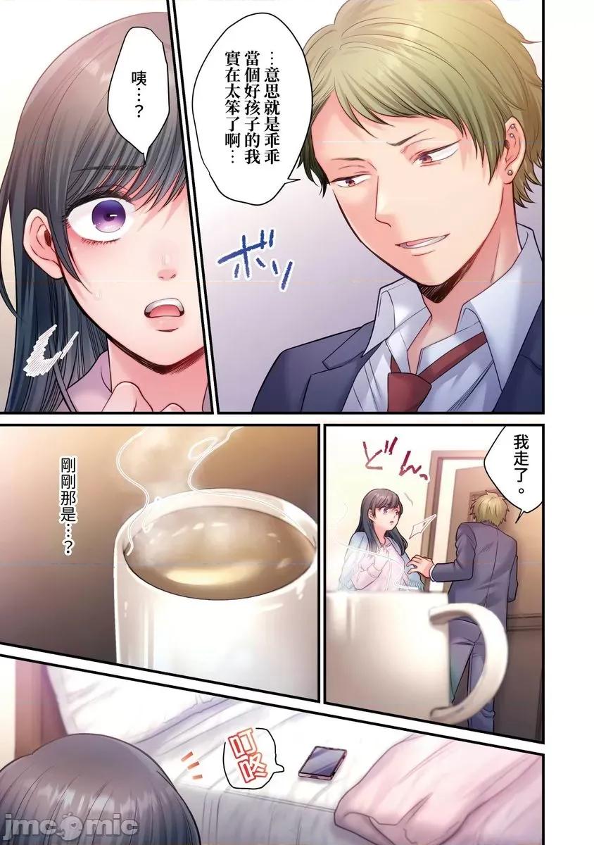 那裙底下，中～风纪委员必须绝对服从不良少年 [588081]那裙底下，NTR中～风纪委员必须绝对服从不良少年(第5话) 第6页