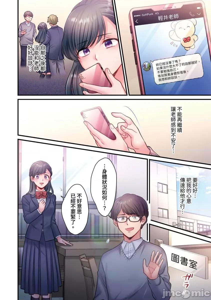 那裙底下，中～风纪委员必须绝对服从不良少年 [588081]那裙底下，NTR中～风纪委员必须绝对服从不良少年(第5话) 第7页
