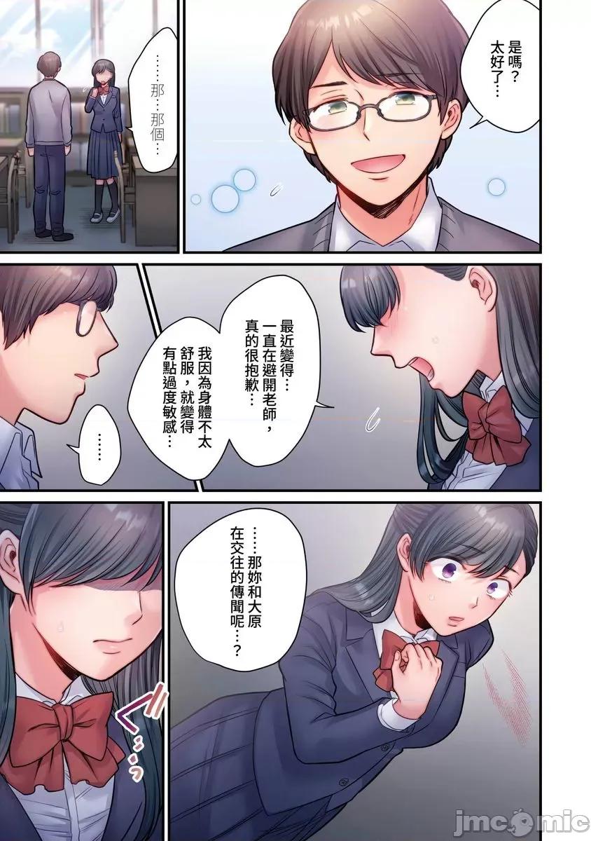 那裙底下，中～风纪委员必须绝对服从不良少年 [588081]那裙底下，NTR中～风纪委员必须绝对服从不良少年(第5话) 第8页